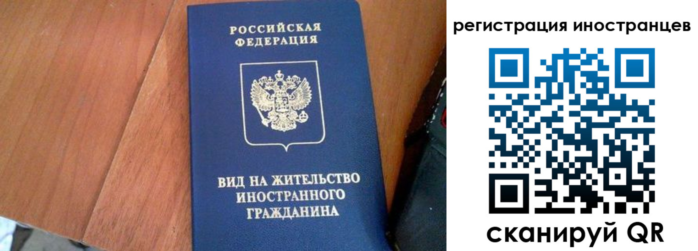 временная регистрация в Вихоревке