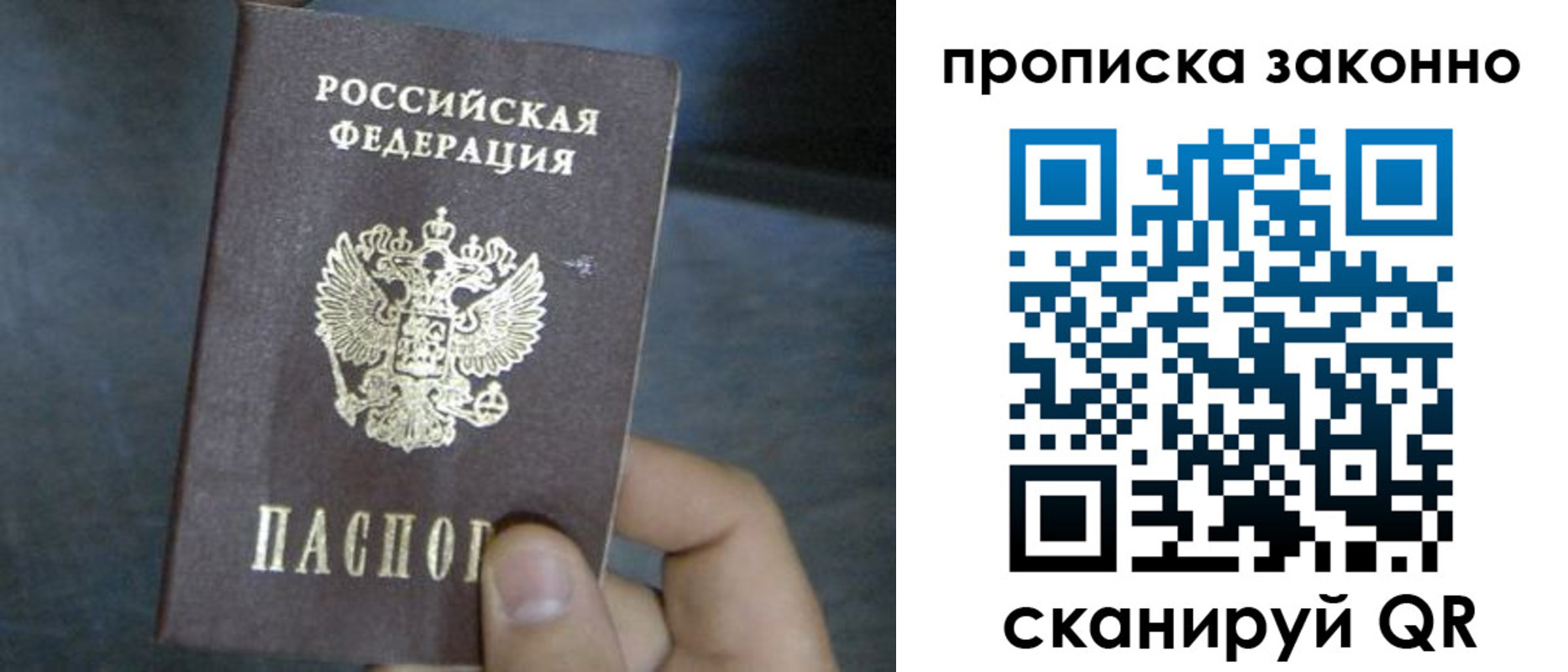 прописка в квартире в Вихоревке