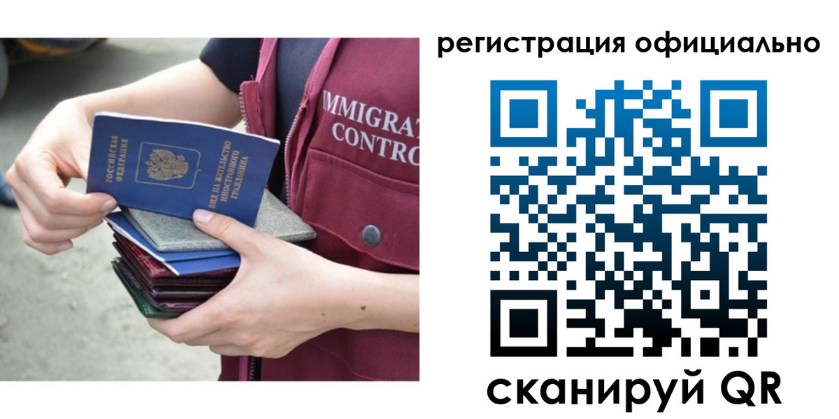 миграционный учет в Вихоревке