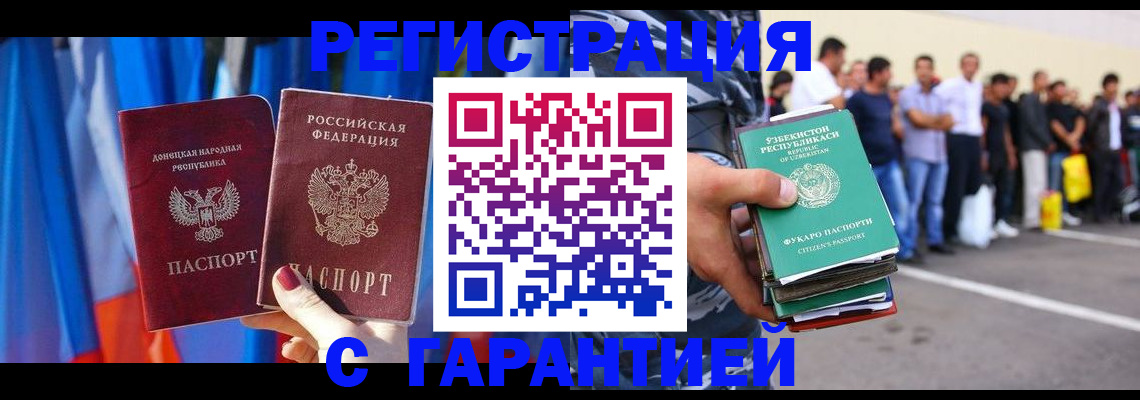 прописка иностранных граждан в Вихоревке