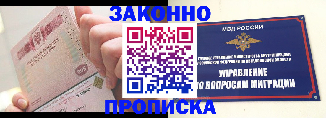 прописка от собственника в Вихоревке