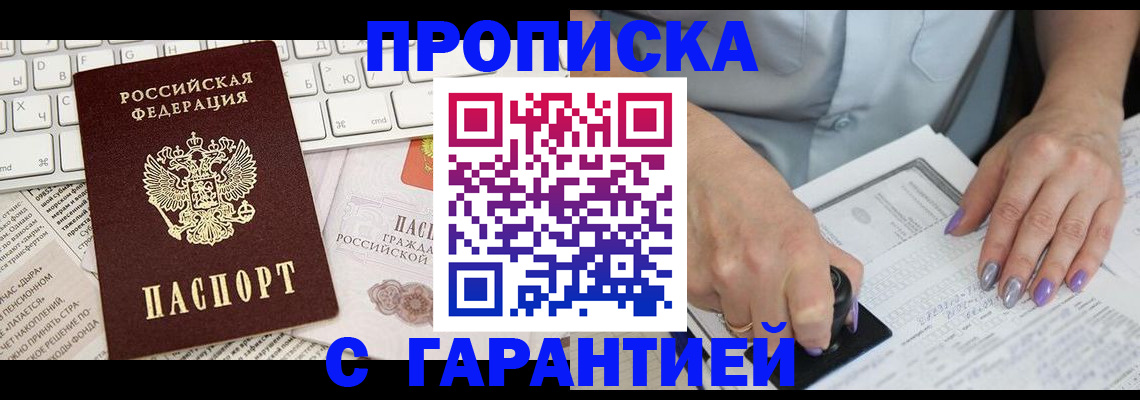 прописка ребенка в Вихоревке