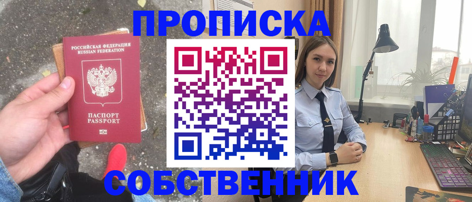 прописка поиск в Вихоревке