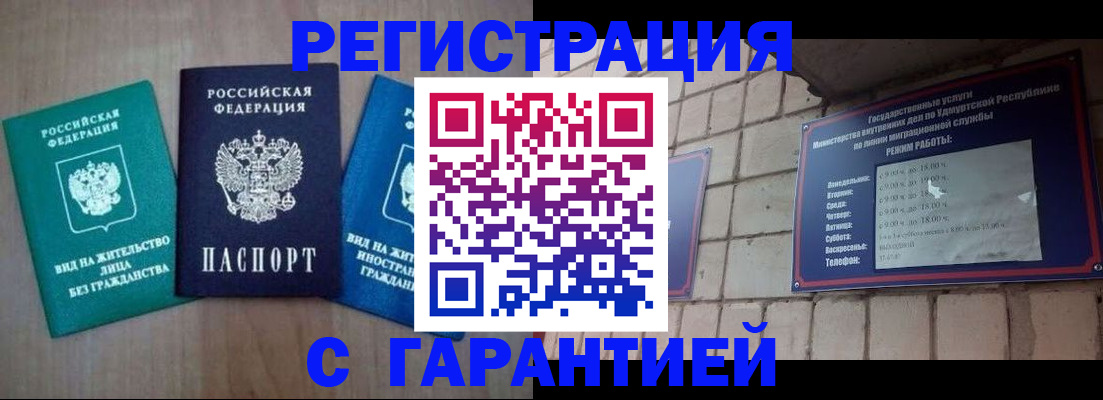 где прописаться в Вихоревке