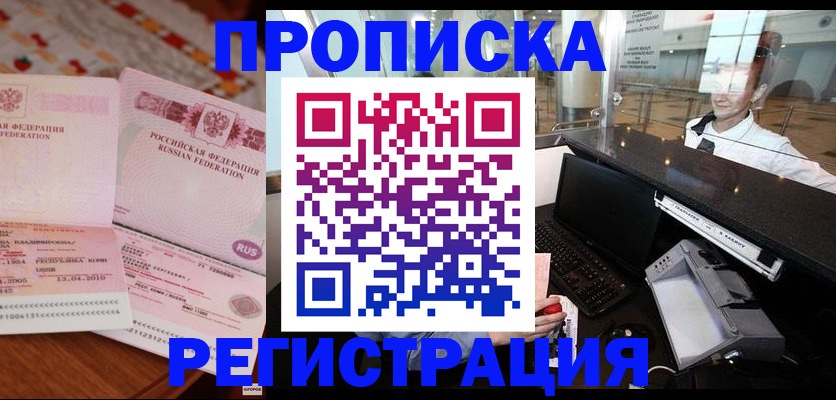временная регистрация законно в Вихоревке