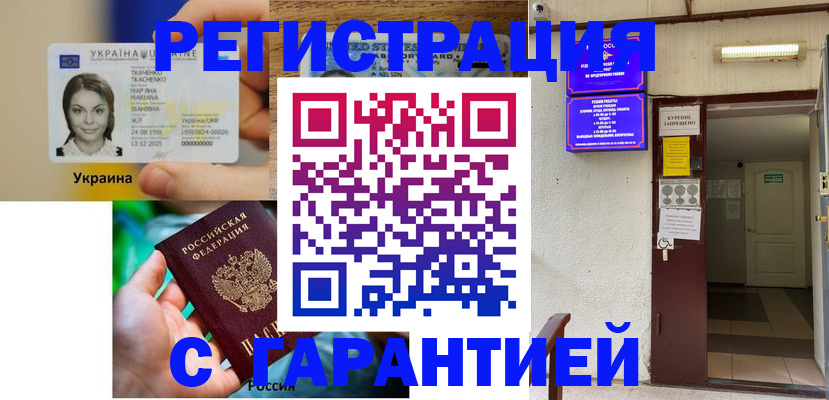 где прописаться в Вихоревке