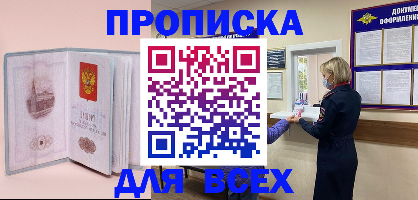 регистрация для школы в Вихоревке