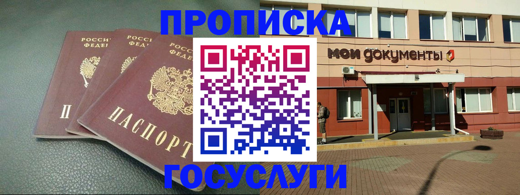 временная регистрация надежно в Вихоревке