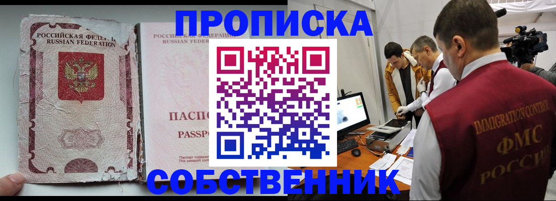 прописка для школы в Вихоревке
