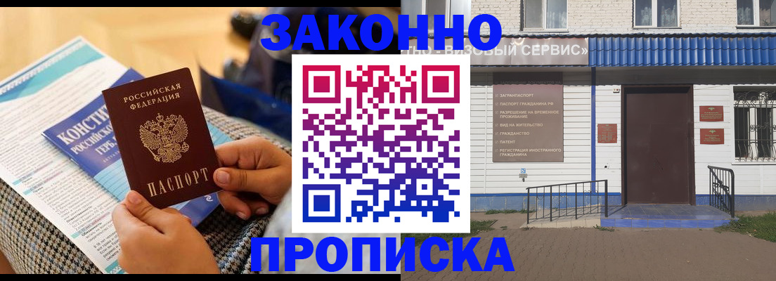 временная регистрация 2025 в Вихоревке