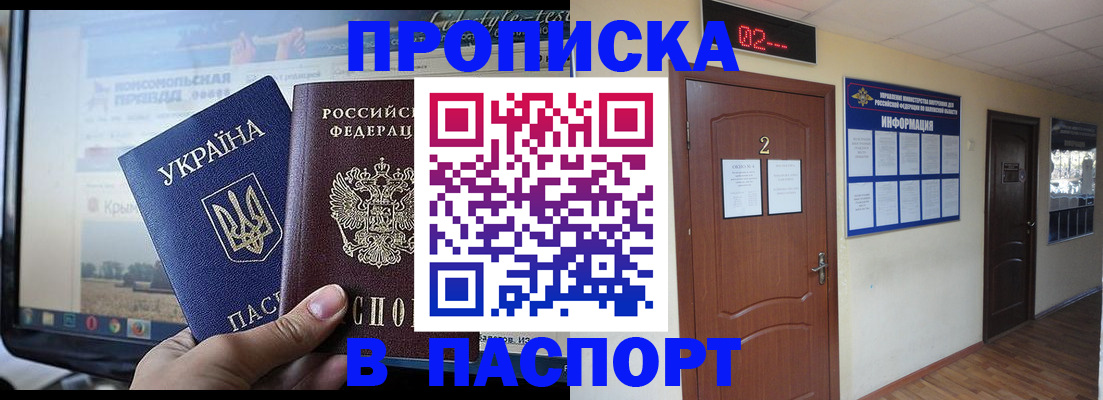 временная регистрация купить в Вихоревке